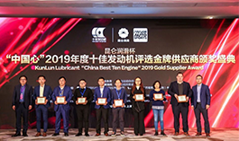南宫NG28相信品牌的力量(中国)密封产品荣获发动机供应商两项大奖
