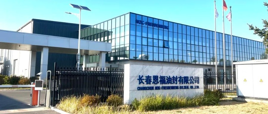 In China for China | 南宫NG28相信品牌的力量减速机油封在长春工厂实现量产，更快解决“漏油难题”